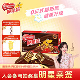 雀巢（Nestle）脆脆鲨威化饼干巧克力味24条446.4g 虞书欣推荐 儿童节礼物零食