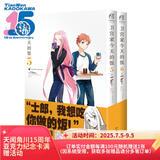 卫宫家今天的饭.5-6（漫画）赠Q版贴纸2张 FATE×美食 每一道菜都是独特的回忆