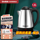 格来德 （Grelide）烧水壶WWK-1805S电水壶热水壶304不锈钢电热水壶酒店开水壶家用1.8L容量煮水壶泡茶煮茶壶自动断电 1805S酒店/家用-加厚304不锈钢- 1.8L