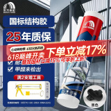 雨虹防水 WS301硅酮耐候结构胶 耐候户外铝合金门窗幕墙玻璃胶 黑色