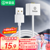 毕亚兹 徕芬电动牙刷充电线充电器USB-A磁吸充电线莱芬laifen下一代扫振牙刷电源适配器线电源线