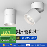 佼佼者（JIAOJIAOZHE）明装射灯led天花灯家用洗墙可调角度商用折叠吸顶照画筒灯免开孔