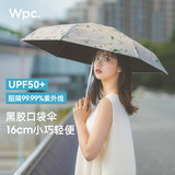 Wpc.遮阳伞plantica华道家花漾联名炫彩花元素防晒晴雨两用折叠太阳伞