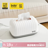 bdo纸巾盒客厅桌面抽纸盒胖东来同款防水简约创意卧室面纸巾盒