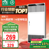 雷士（NVC）国家补贴风暖变频超薄浴霸浴室取暖器暖风照明排气一体卫生间Y346