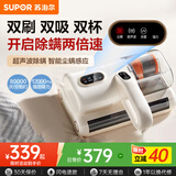 苏泊尔（SUPOR）除螨仪床宝家用床上吸尘器手持超声波紫外线杀菌除螨虫热风除湿双滚刷双尘杯神器节日礼品ERC-TD8S