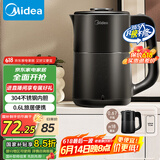 美的（Midea）电水壶电热水壶便携烧水壶 旅行迷你小型0.6L 304不锈钢开水壶轻音煮水自动断电烧水壶06M102