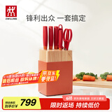 双立人（ZWILLING）Now S刀具套装菜刀水果刀砍骨刀剪刀磨刀棒切菜刀厨具7件套石榴红