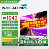 小米电视43英寸高清屏wifi网络智能液晶平板电视机客厅卧室彩电以旧换新补贴 43英寸 A43英寸2025节能款