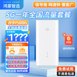 华为智选5G CPE5 Brovi移动路由器可插卡无线宽带上网宝全网通随身WiFi6企业级千兆网口直播上网wifi热点 华为智选5G CPE5 S+5G移动一年套餐