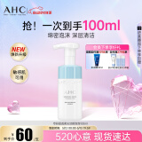 AHC 专研洁面泡泡 护肤品男女士洗面奶100ml敏感肌可用520情人节礼物