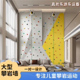 大型户外攀岩墙室内成人攀爬儿童幼儿园商场学校户外训练游乐设备 设计定制*单拍不发