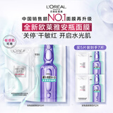 欧莱雅玻尿酸安瓶面膜4.0 5片多效保湿抗皱紧致护肤品生日礼物