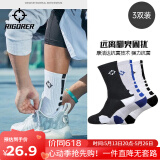 准者篮球袜子男运动休闲袜抗菌干爽吸汗加厚毛巾底专业级精英袜男短袜 黑蓝白装-中筒【莱卡+抗菌】 3双