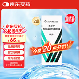 【原研进口】派立明 布林佐胺滴眼液 5ml:50mg/盒 2盒装