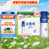 伊利安慕希高端畅饮型原味酸奶230g*10瓶/箱  一口浓郁 礼盒装