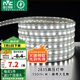 雷士（NVC）灯带LED灯带多米装吊顶霓虹高亮贴片灯带暗槽辅助灯条 20米-60珠-正白8W/米-带1个接头 6瓦/米