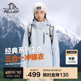 伯希和（Pelliot）[成毅同款]山野2.0冲锋衣男女三合一外套春秋夹克12340106冰蓝XL