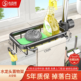 吉百居太空铝厨房水龙头置物架加粗方形双边毛巾抹布收纳架水槽沥水架子 雅黑-方形左边带杆式
