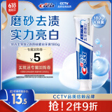 佳洁士全优7效防蛀健白热销榜牙膏180g美白去牙渍含氟京东自营