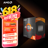 AMD锐龙5 5600处理器(r5)7nm 6核12线程 加速频率至高4.4GHz AM4盒装CPU 畅玩无畏契约/CSGO