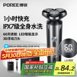 飞科博锐电动剃须刀刮胡须刀全身水洗须刨智能充电式男士剃须刀520礼物送男友礼盒款 PS177
