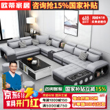 欧蒂家居沙发免洗猫抓布艺沙发床现代简约实木组合沙发客厅大小户型家具 至尊版-加厚猫抓皮【松木框架】 七件套【配4个凳子】