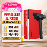 万孚汽车点火线圈/高压包FT-C2008适配丰田卡罗拉1.2T/雷凌1.2T(185T)