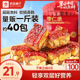 良品铺子枣仁派500g红枣大枣无添加夹心灰枣新疆特产孕妇营养独立包装
