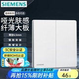 西门子（SIEMENS）纤薄款开关插座面板 强电16A墙面86型开关面板 荟绎系列辰光白色 二开双控开关