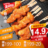 金路易美食艺术家原味骨肉相连 450g 鸡软骨鸡肉脆骨 油炸烧烤空气炸锅食材 夜宵
