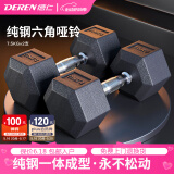 汇聚德仁（huijuderen）六角哑铃纯钢健身哑铃男士女士环保家用健身器材组合一体成型 【纯钢】7.5kg两只（总重15KG）