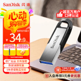 闪迪（SanDisk）32GB U盘 CZ73 安全加密 数据恢复 学习电脑办公投标 小巧便携 车载 金属优盘