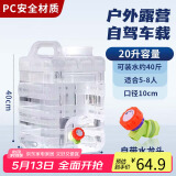 极度空间纯净水桶 食品级矿泉水桶透明带龙头户外桶20L带把手竖方桶饮水桶