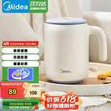 美的（Midea）电水壶家用 宿舍小型迷你便携电热水壶 1-2人旅行小容量便携式大功率烧水壶 双层防烫内胆自动断电 0.6L 【商旅便携】SH06X6-102