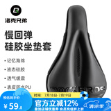 洛克兄弟（ROCKBROS） 自行车坐垫套硅胶加厚加宽座垫山地车座套骑行装备配件 PU升级款 (28.5*18*3.8cm)