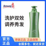 安利丝婷洗发水丰盈调理二合一修护去屑止痒控油洗发露750ml 丝婷净护调理二合一洗发水750ml