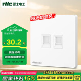 NVC雷士电工 开关插座 六类电脑电话插座 86型墙壁面板 N25奶油白