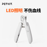 小佩PETKIT宠物LED指甲剪 猫咪指甲刀照血线小型宠物指甲钳狗狗指甲剪 LED指甲剪