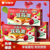 好丽友（ORION）派 巧克力派代餐饼干蛋糕早餐面包休闲零食糕点心小吃 大包装 双莓派味【18枚】414g