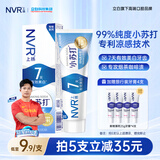 NVR小苏打牙膏亮白去黄去渍 清新口气100g