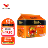 统一 方便面 汤达人 罗宋汤面 128g*5装 五连包元气高汤方便速食