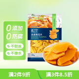 京鲜生 浦之灵去皮南瓜片500g/袋  健康代餐轻食 冷冻蔬菜