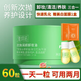 雅琪诺山茶花卸妆油次抛安瓶温和不刺激敏感肌可用化妆品眼唇脸部卸妆油 安瓶卸妆油60粒