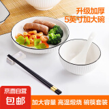 家用碗碟陶瓷餐具饭碗盘子筷勺组合山田竖纹一人食釉下彩餐具套装 【亏本引流】2副筷子