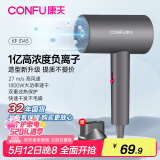 康夫（CONFU）电吹风机家用大风力1800W大功率吹风机理发店专用智能恒温吹风筒便携造型吹风机节日礼物 3143【轻奢灰】1800W 负离子升级款
