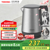 东芝（TOSHIBA）【国家补贴】 防烫烧水壶电热水壶不锈钢畅饮电水壶温控家用热水壶1.7升大容量煮水壶 KT-17DRSC