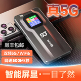 牧歌随身wifi6千兆双频免插卡便携式cpe路由器适用车载上网卡移动联通高速流量上网宝mifi通用 [真5G星空灰]-旗舰版WIFI6网速300M/s
