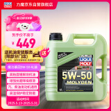 力魔（LIQUI MOLY）德国原装进口 魔法基因机油 5W-50 A3/B3 4L 汽车用品