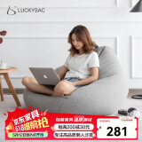 LUCKYSAC懒人沙发豆袋EPP小户型阳台卧室客厅单人小沙发椅子 标准款绅士灰